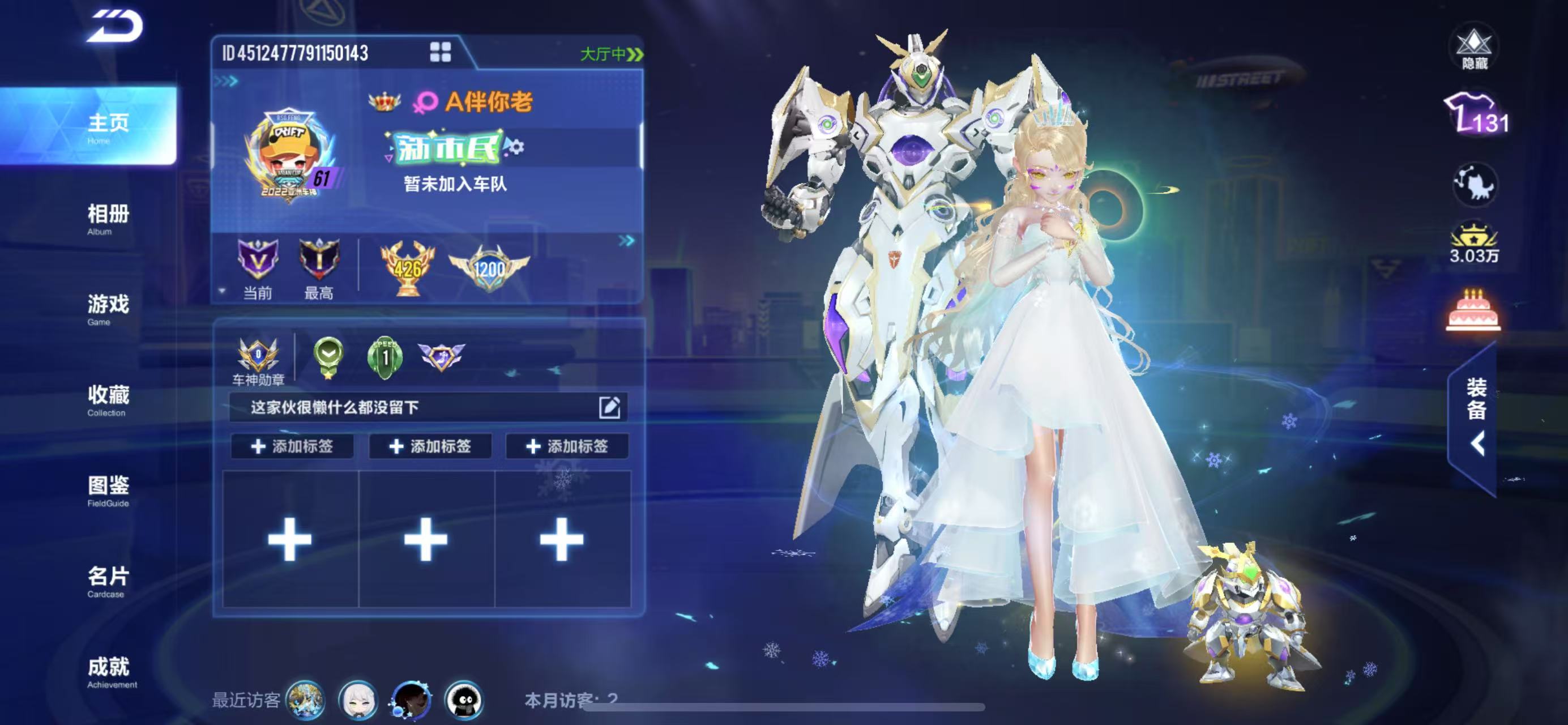 FCSCMW35003QQ飞车手游账号详情图3