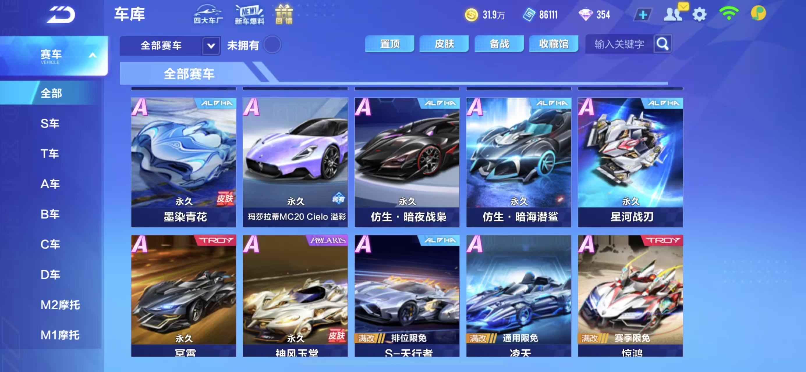 FCSCMW35003QQ飞车手游账号详情图6