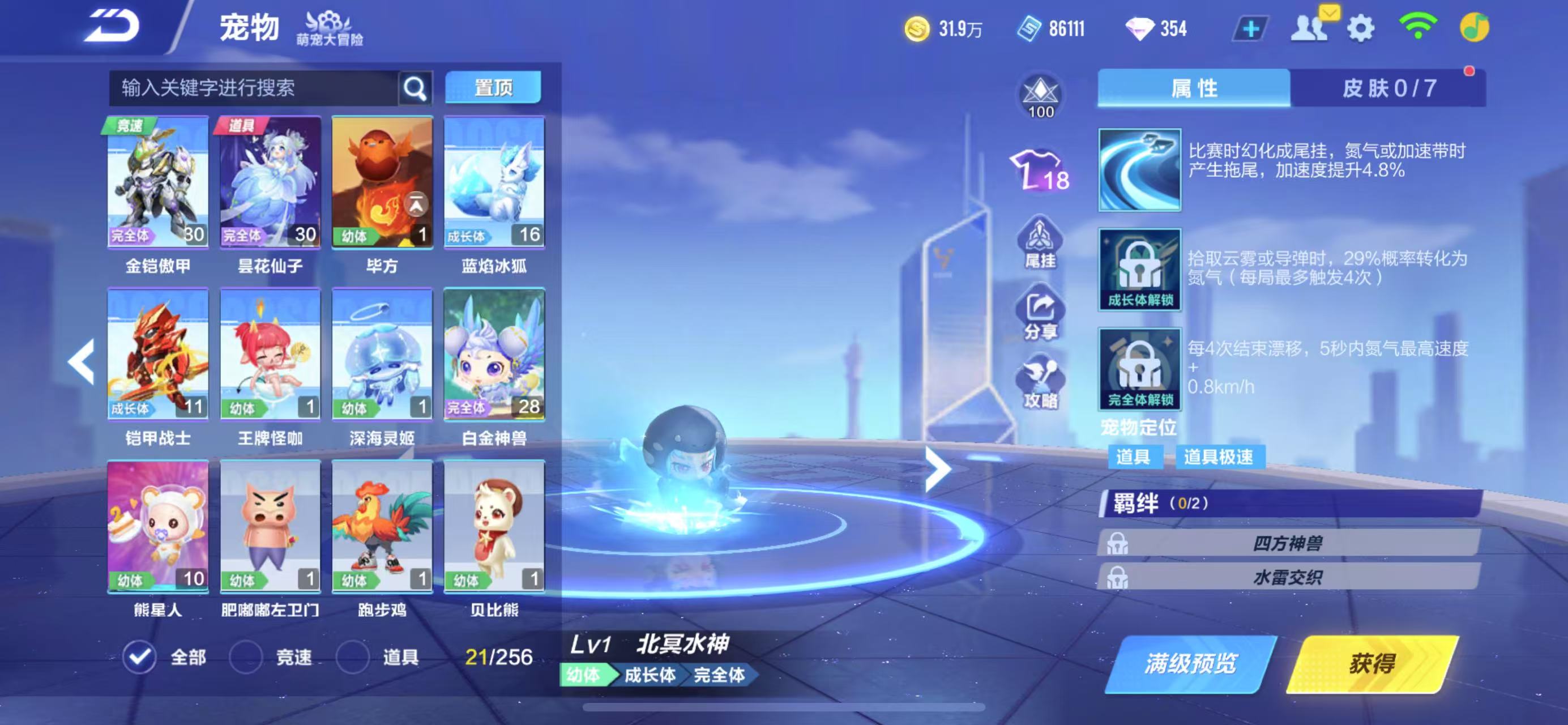 FCSCMW35003QQ飞车手游账号详情图9