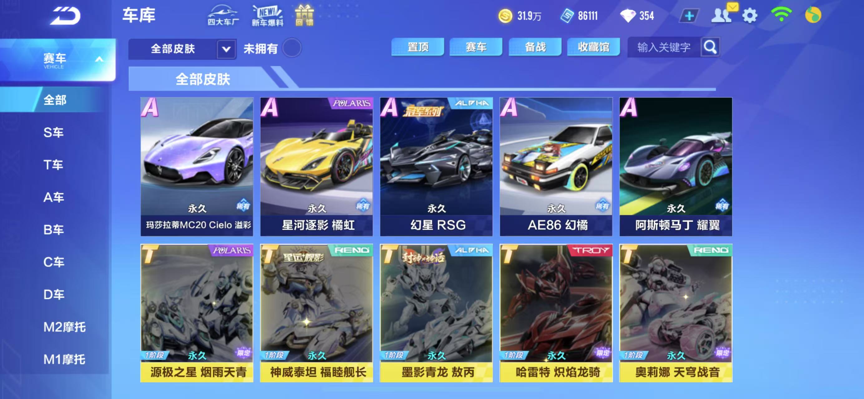 FCSCMW35003QQ飞车手游账号详情图8