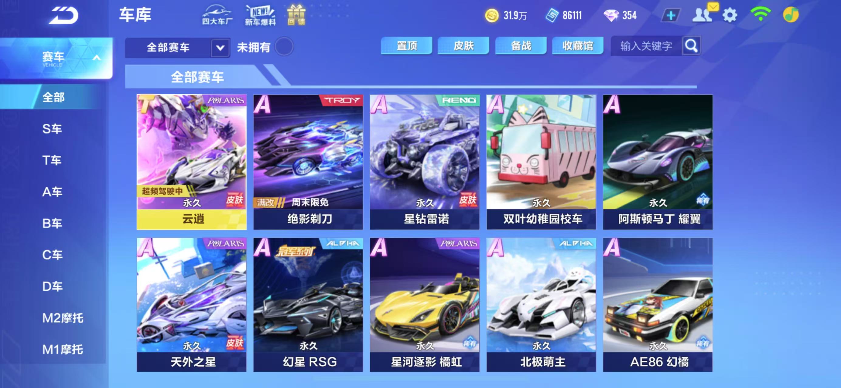 FCSCMW35003QQ飞车手游账号详情图5