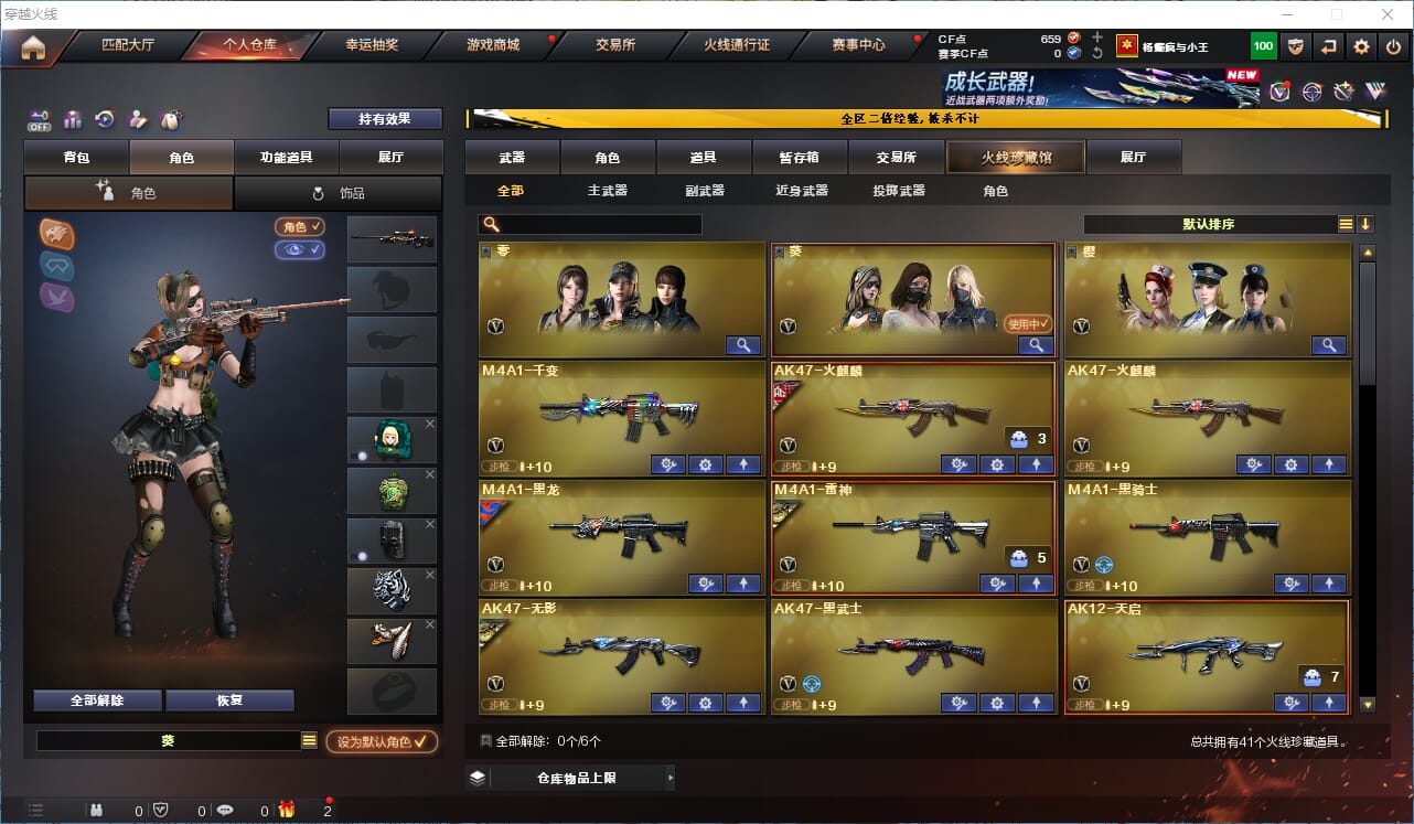 CFCMW334231穿越火线账号详情图2