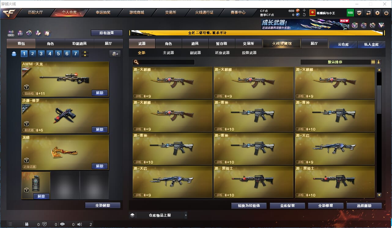CFCMW334231穿越火线账号详情图8
