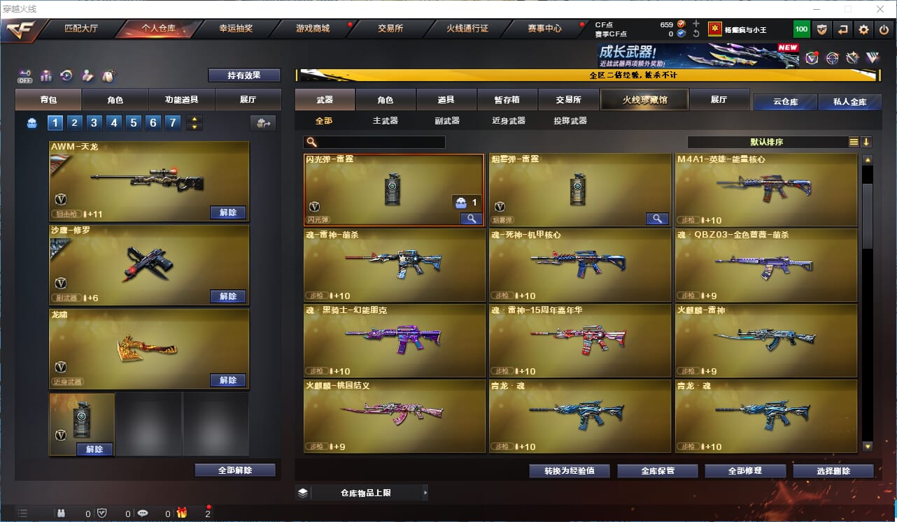 CFCMW334231穿越火线账号详情图6