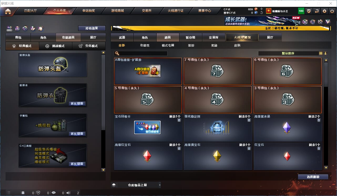 CFCMW334231穿越火线账号详情图22