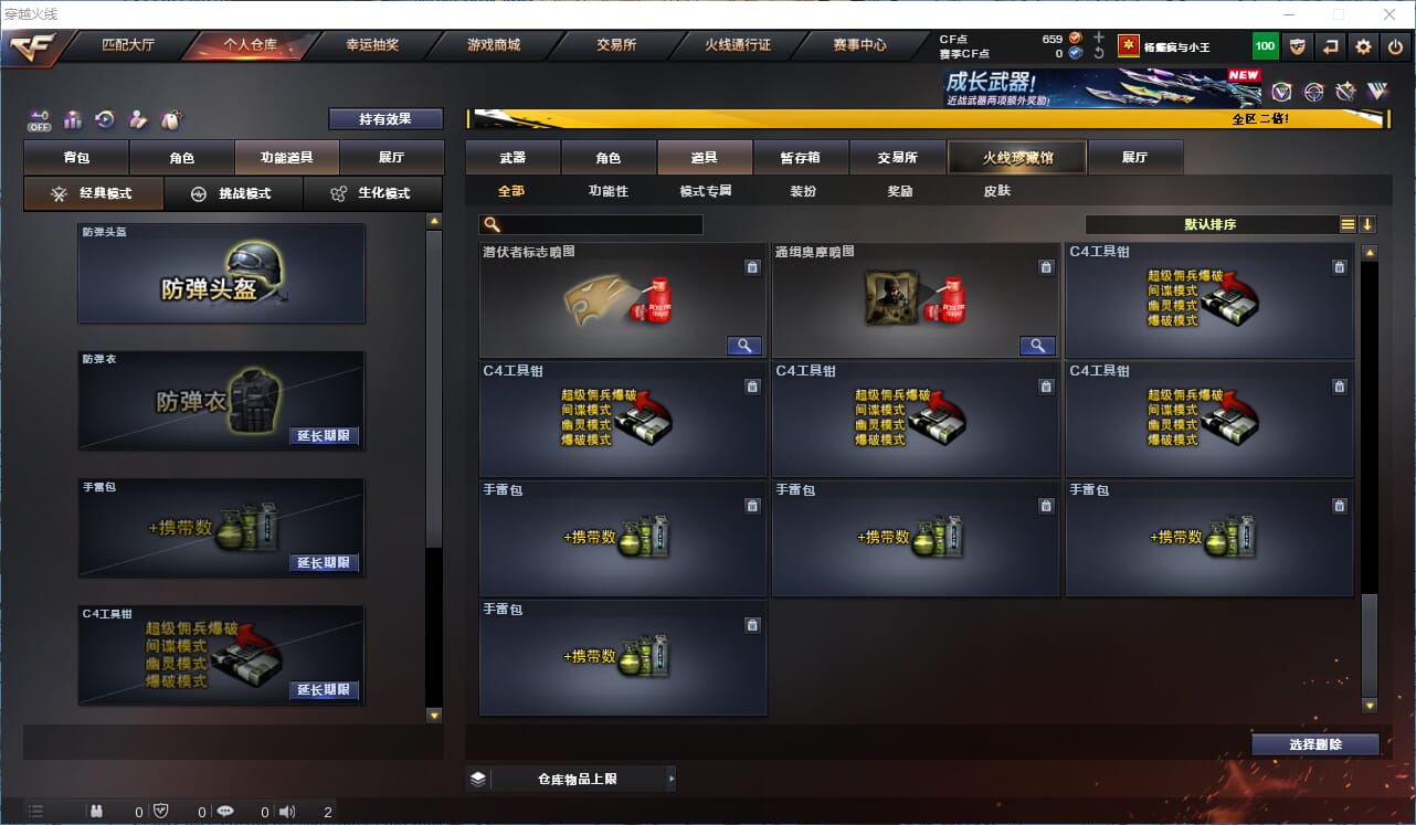 CFCMW334231穿越火线账号详情图26
