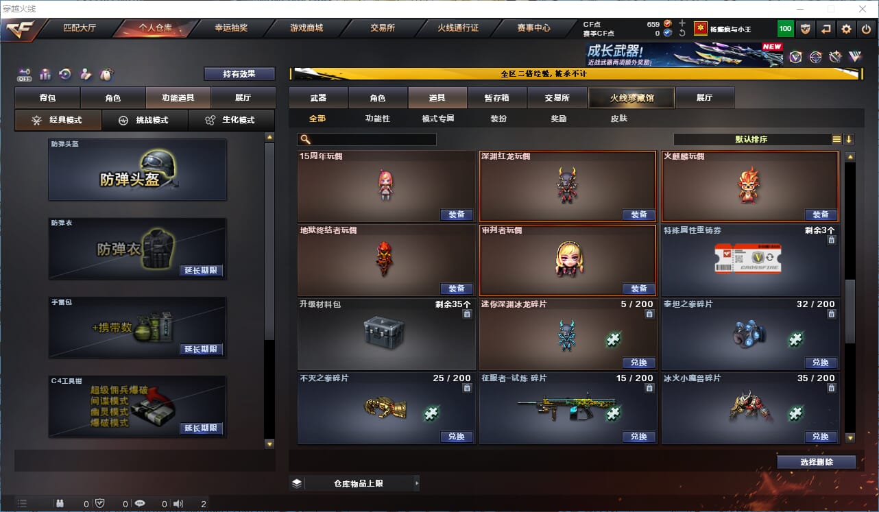 CFCMW334231穿越火线账号详情图24