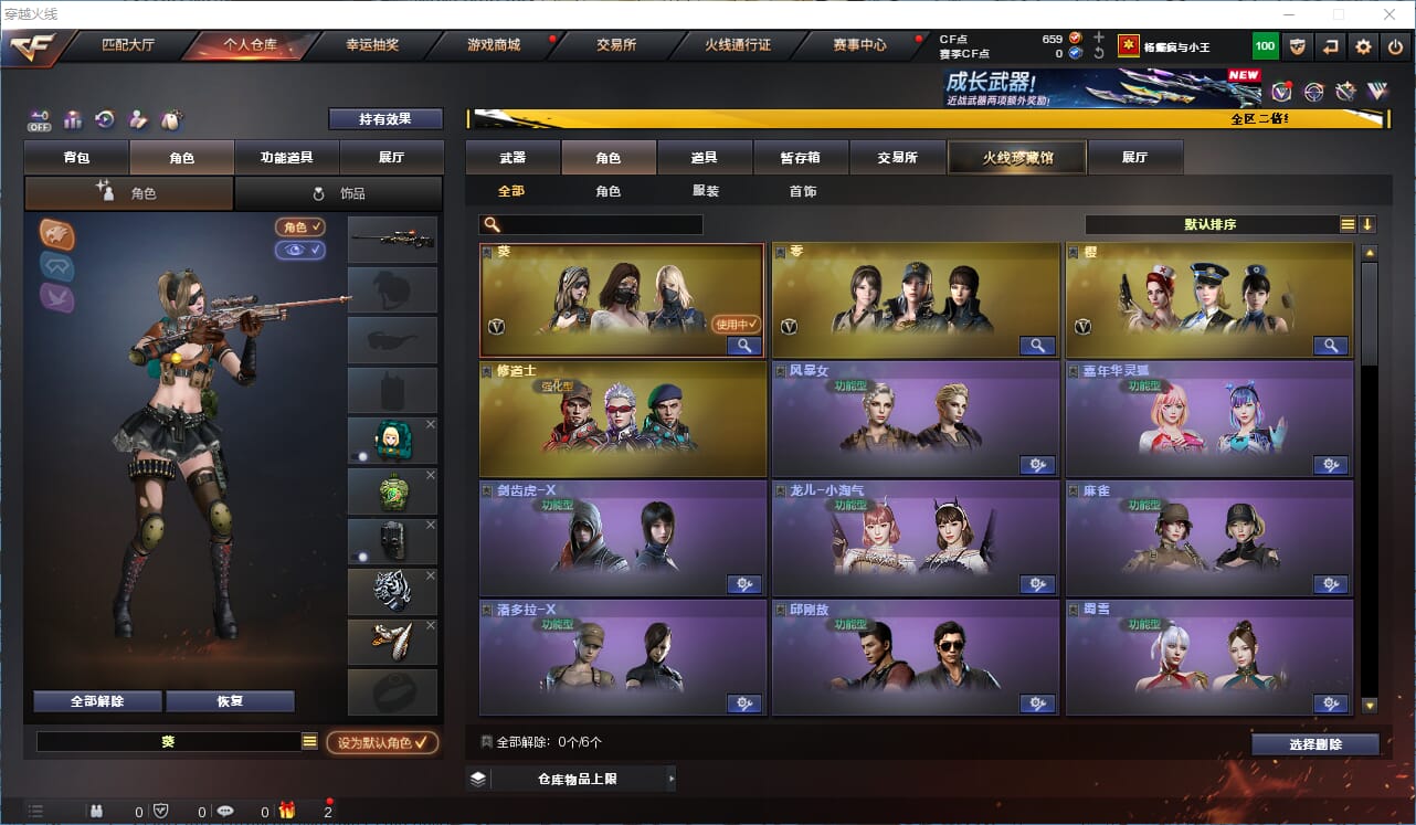CFCMW334231穿越火线账号详情图14