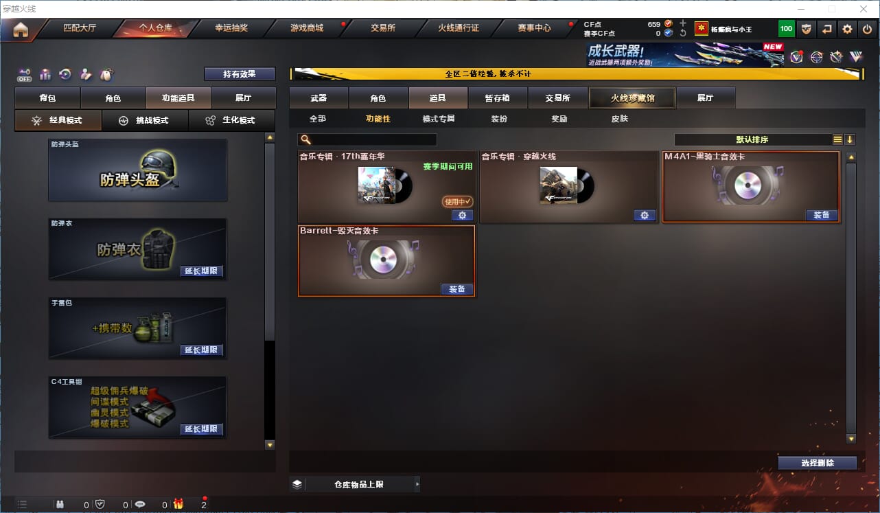 CFCMW334231穿越火线账号详情图19