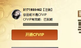 CFCMW334231穿越火线账号详情图28