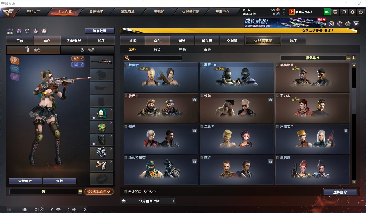 CFCMW334231穿越火线账号详情图15