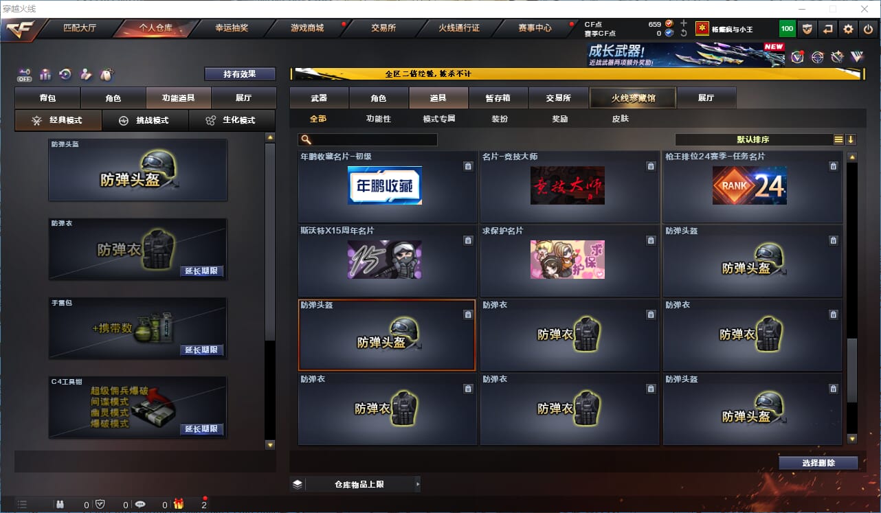 CFCMW334231穿越火线账号详情图25