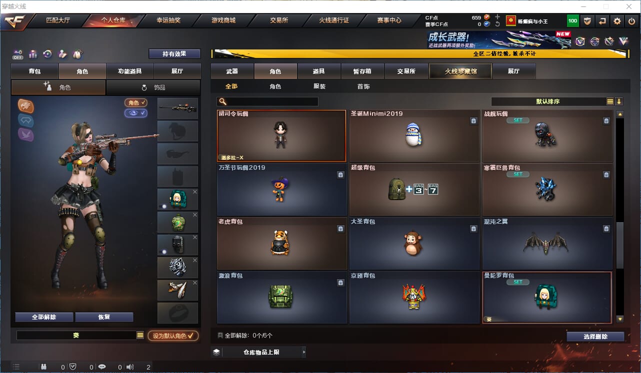 CFCMW334231穿越火线账号详情图17
