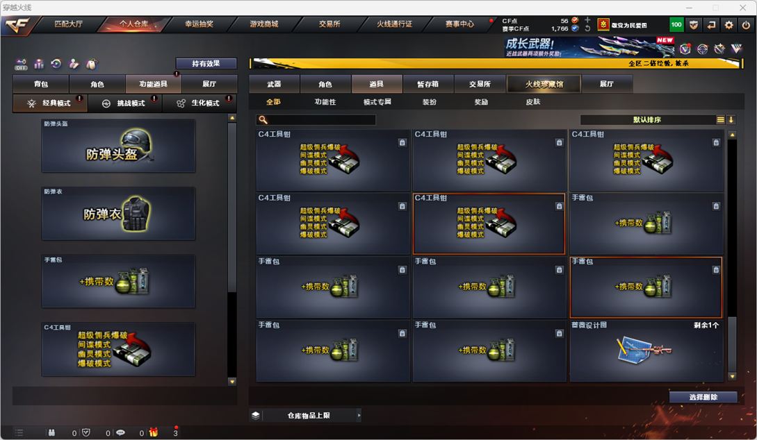 CFQM334246穿越火线账号详情图38