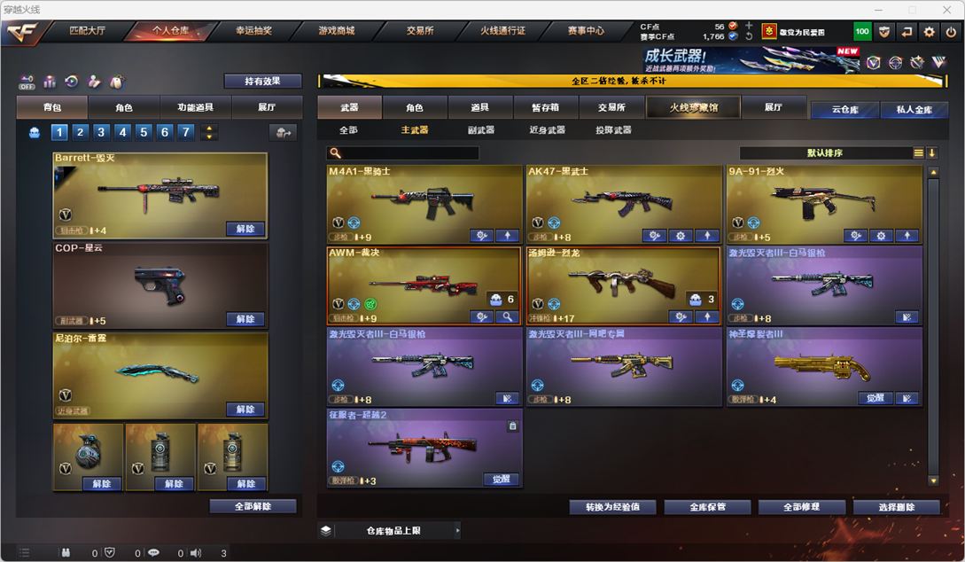 CFQM334246穿越火线账号详情图28