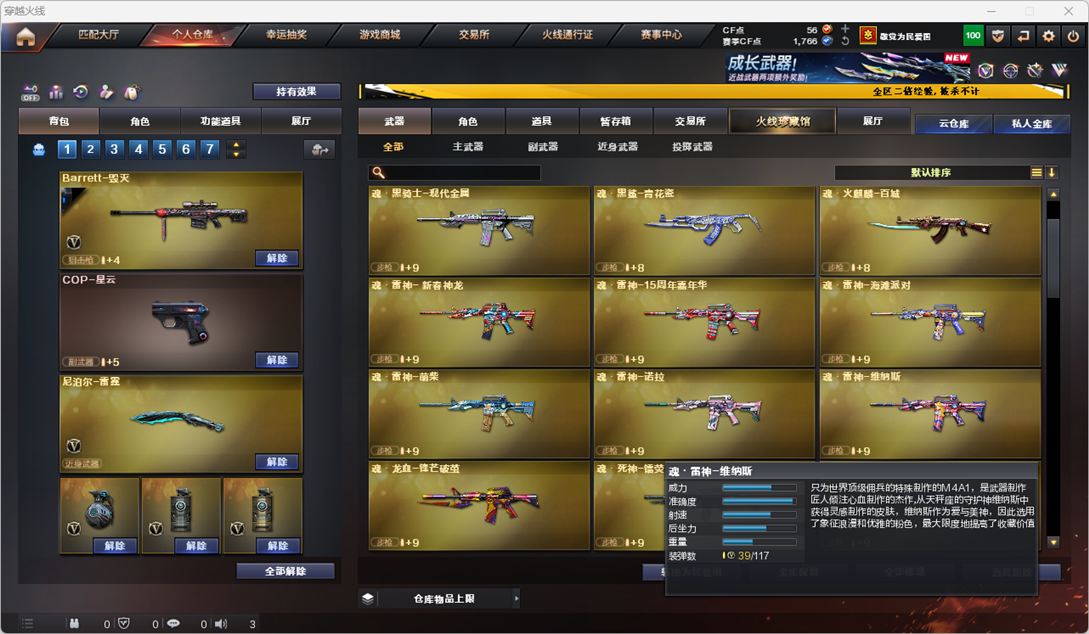 CFQM334246穿越火线账号详情图15