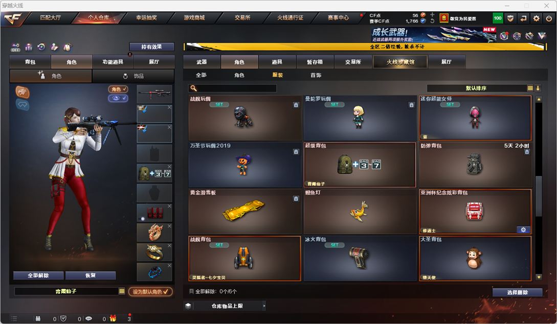 CFQM334246穿越火线账号详情图31