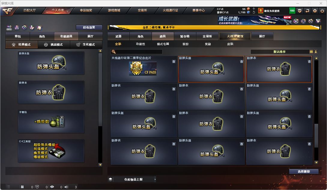 CFQM334246穿越火线账号详情图36