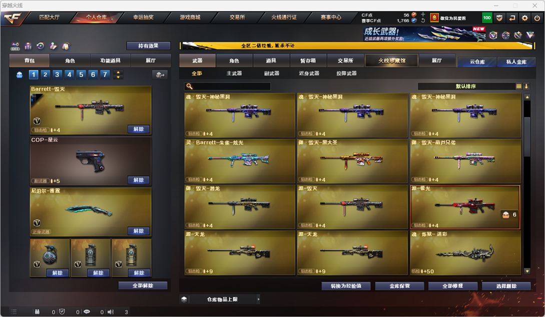 CFQM334246穿越火线账号详情图18