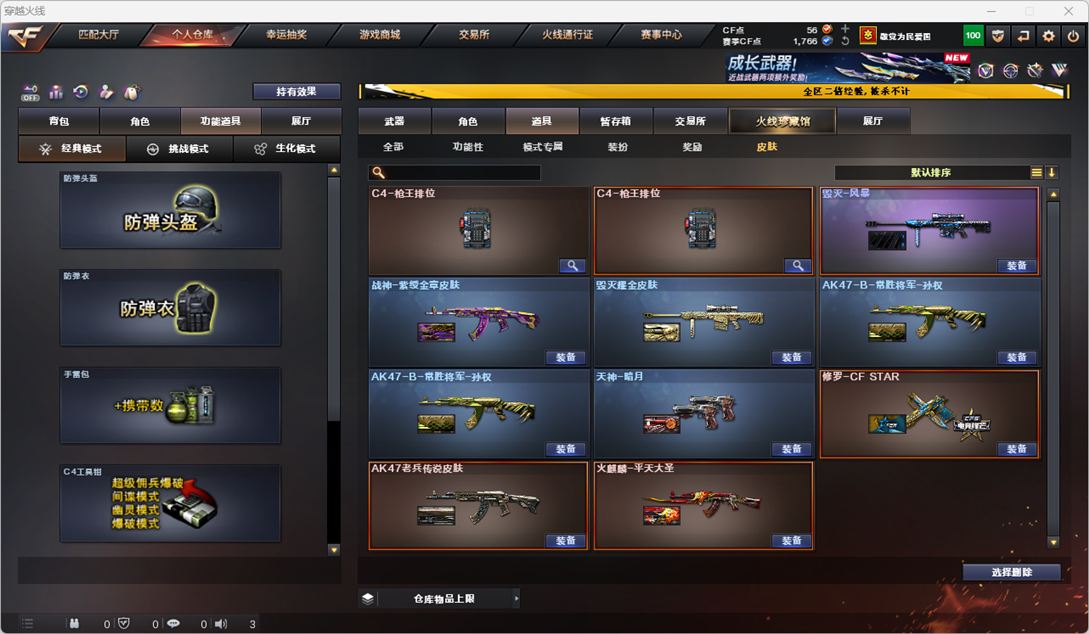 CFQM334246穿越火线账号详情图12