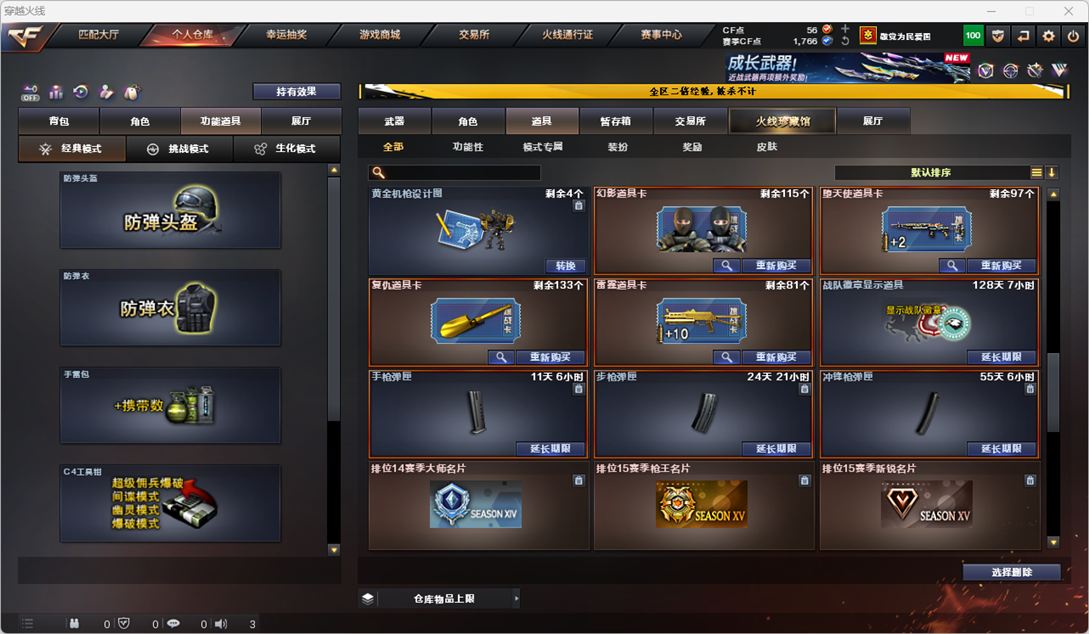 CFQM334246穿越火线账号详情图35