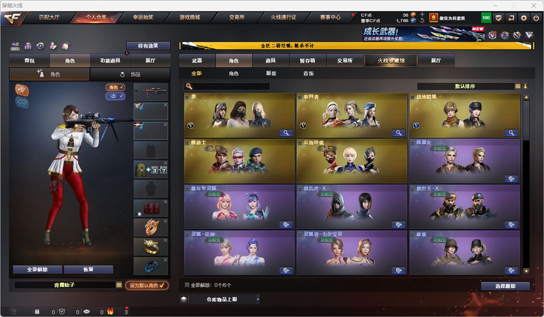 CFQM334246穿越火线账号详情图8