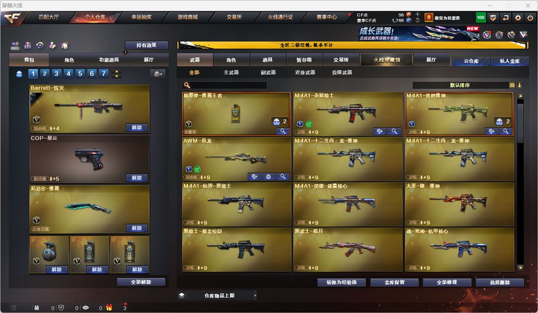 CFQM334246穿越火线账号详情图11