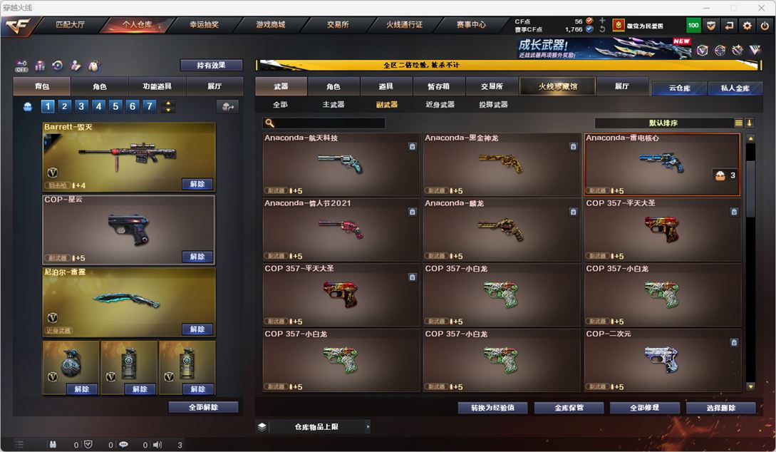 CFQM334246穿越火线账号详情图26