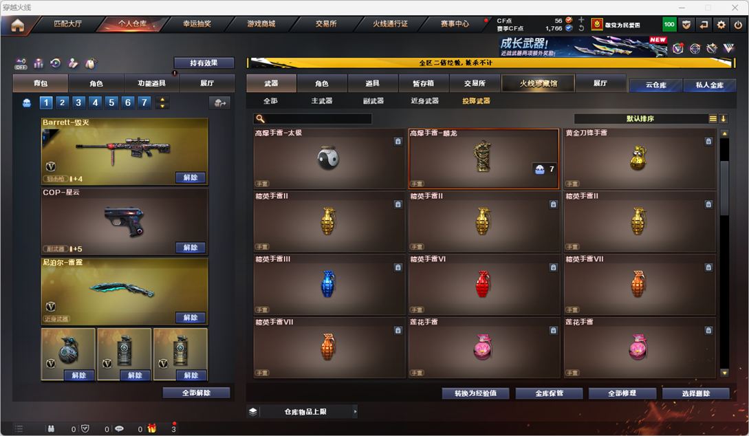 CFQM334246穿越火线账号详情图33