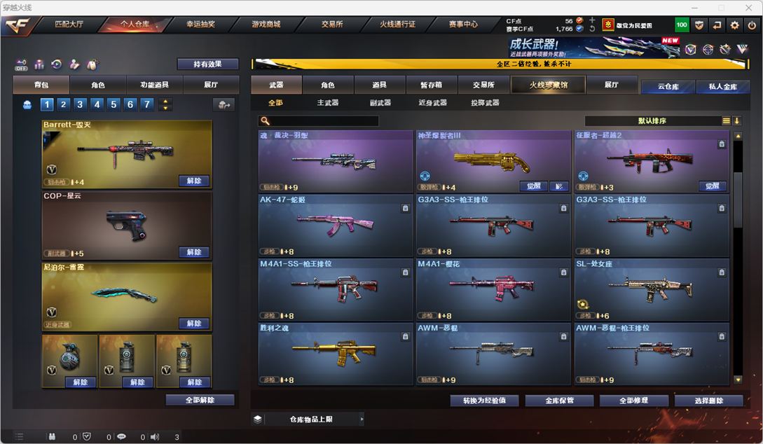 CFQM334246穿越火线账号详情图22