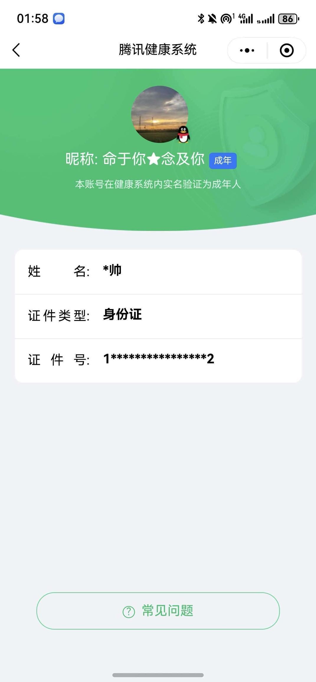 CFQM334246穿越火线账号详情图41