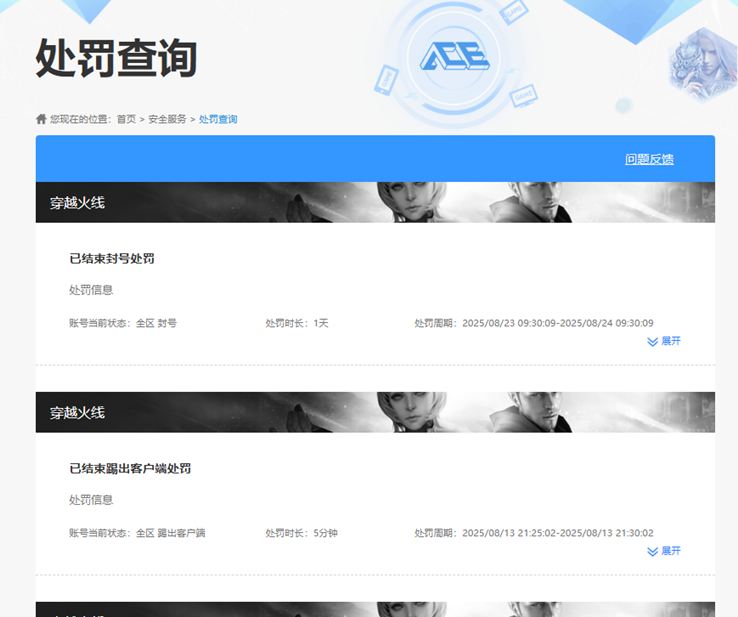 CFQM334246穿越火线账号详情图10