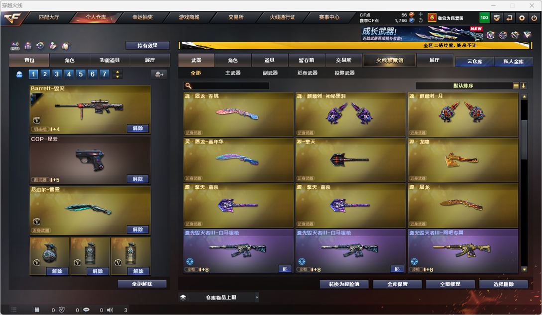 CFQM334246穿越火线账号详情图21