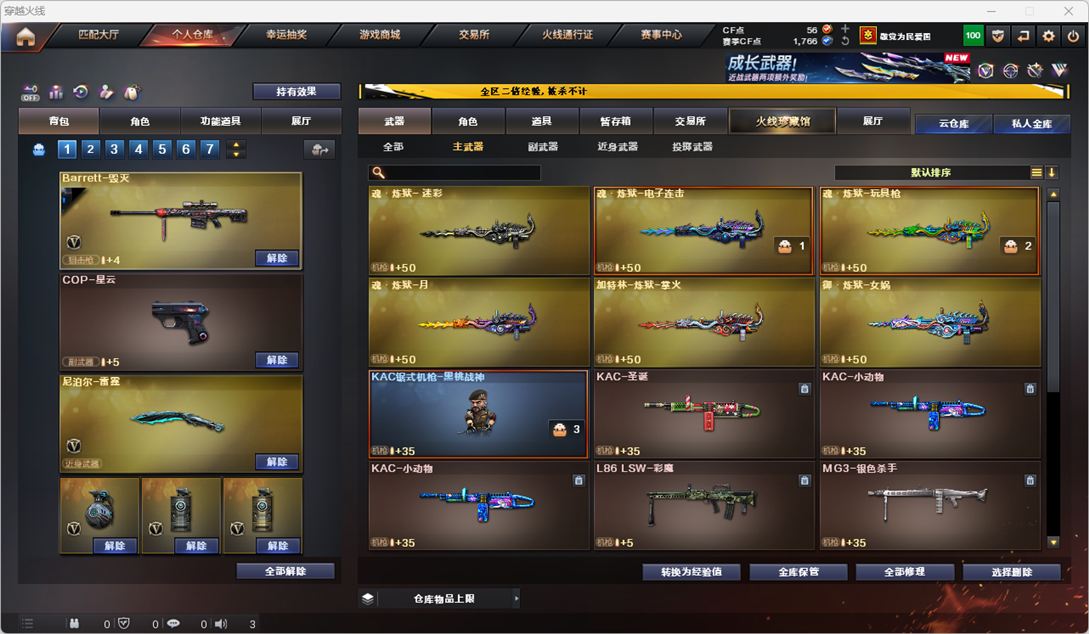 CFQM334246穿越火线账号详情图23