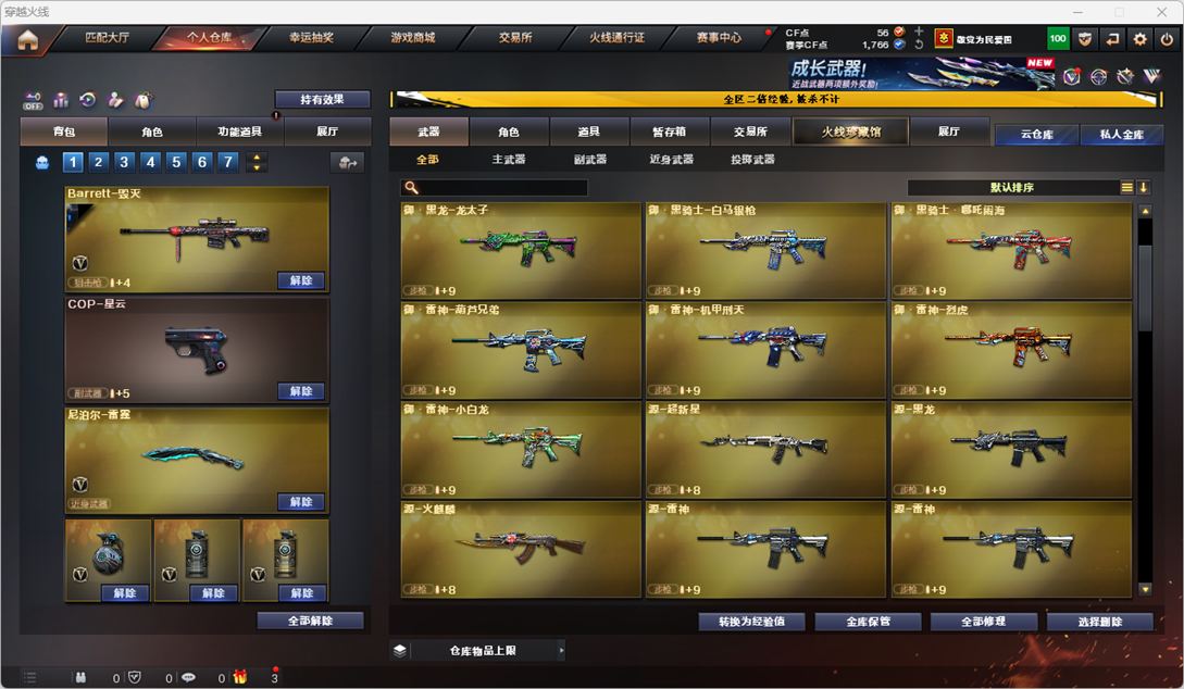 CFQM334246穿越火线账号详情图17