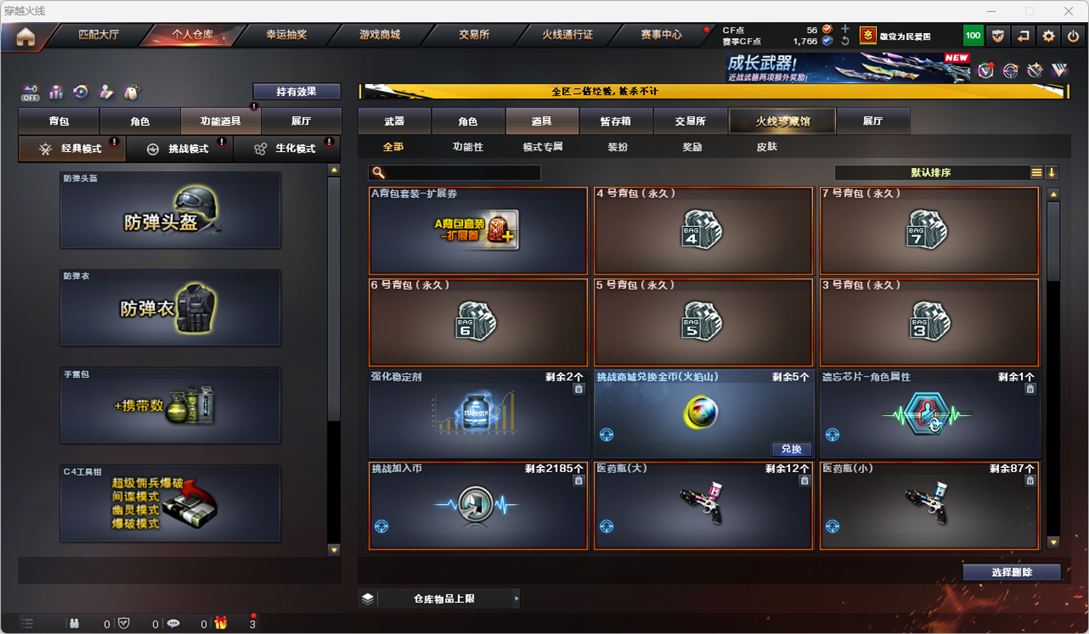 CFQM334246穿越火线账号详情图32