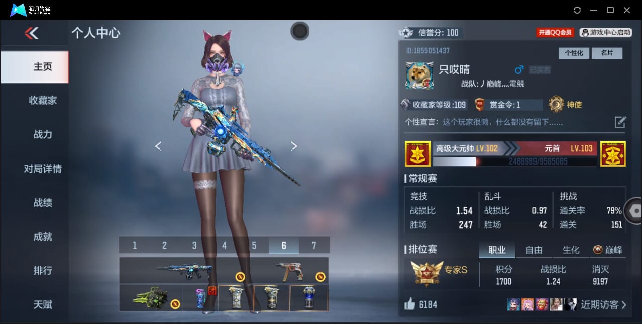 CFMQM351365枪战王者账号详情图4 CFMQM351365枪战王者账号详情图4