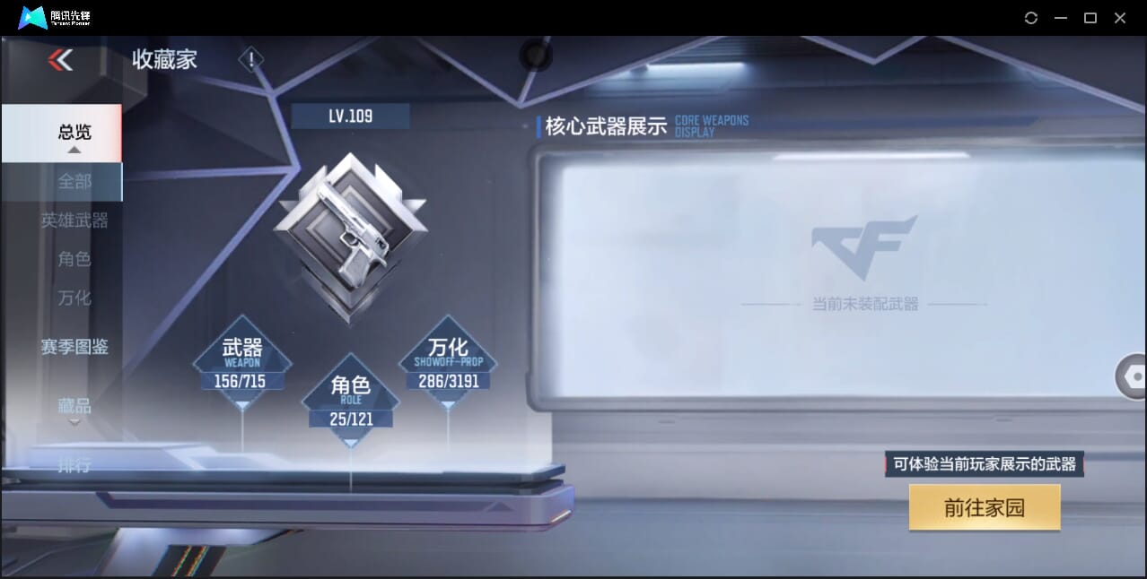 CFMQM351365枪战王者账号详情图5 CFMQM351365枪战王者账号详情图5