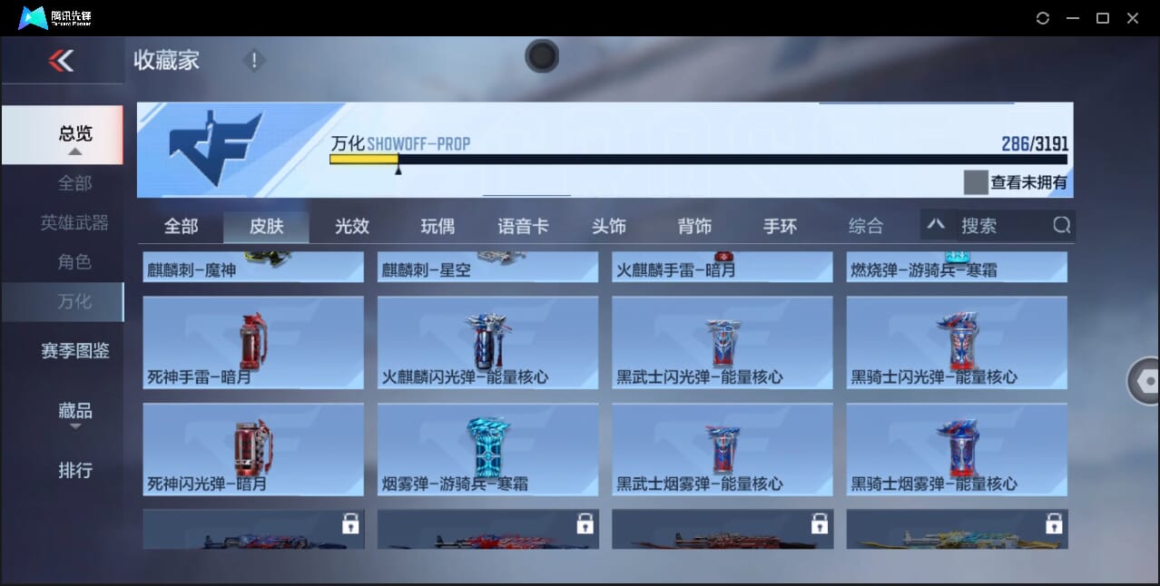CFMQM351365枪战王者账号详情图48 CFMQM351365枪战王者账号详情图48