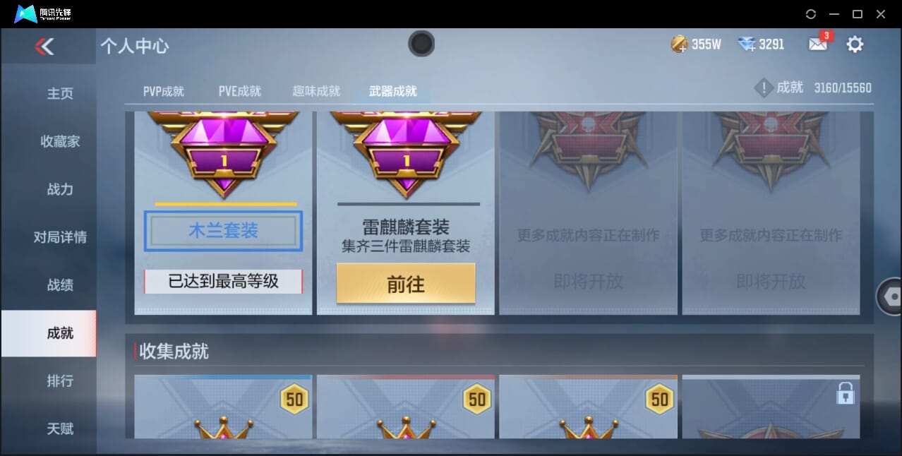 CFMQM351365枪战王者账号详情图70 CFMQM351365枪战王者账号详情图70