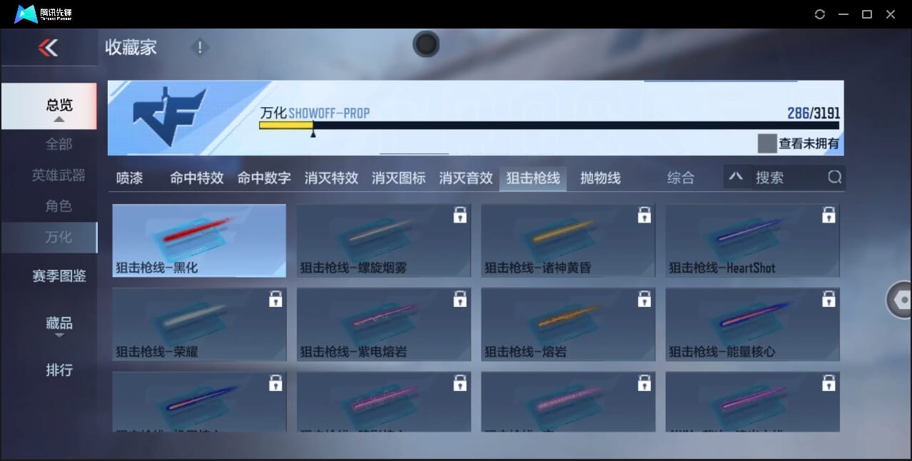 CFMQM351365枪战王者账号详情图62 CFMQM351365枪战王者账号详情图62