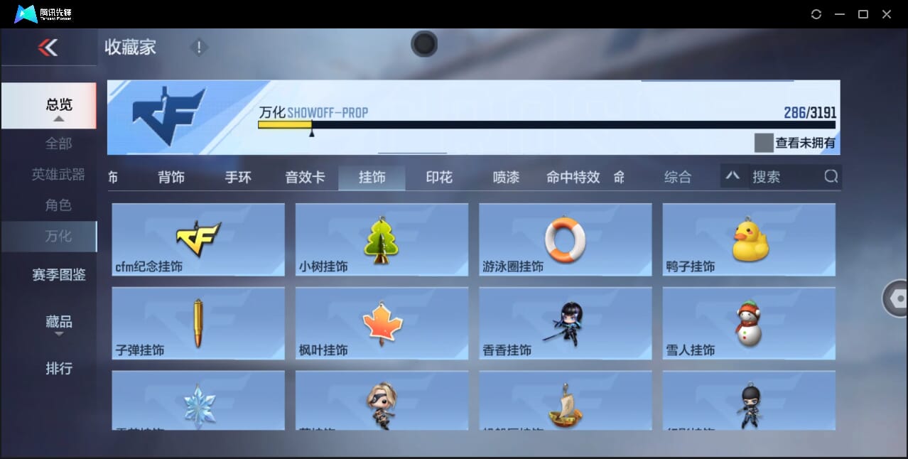 CFMQM351365枪战王者账号详情图54 CFMQM351365枪战王者账号详情图54