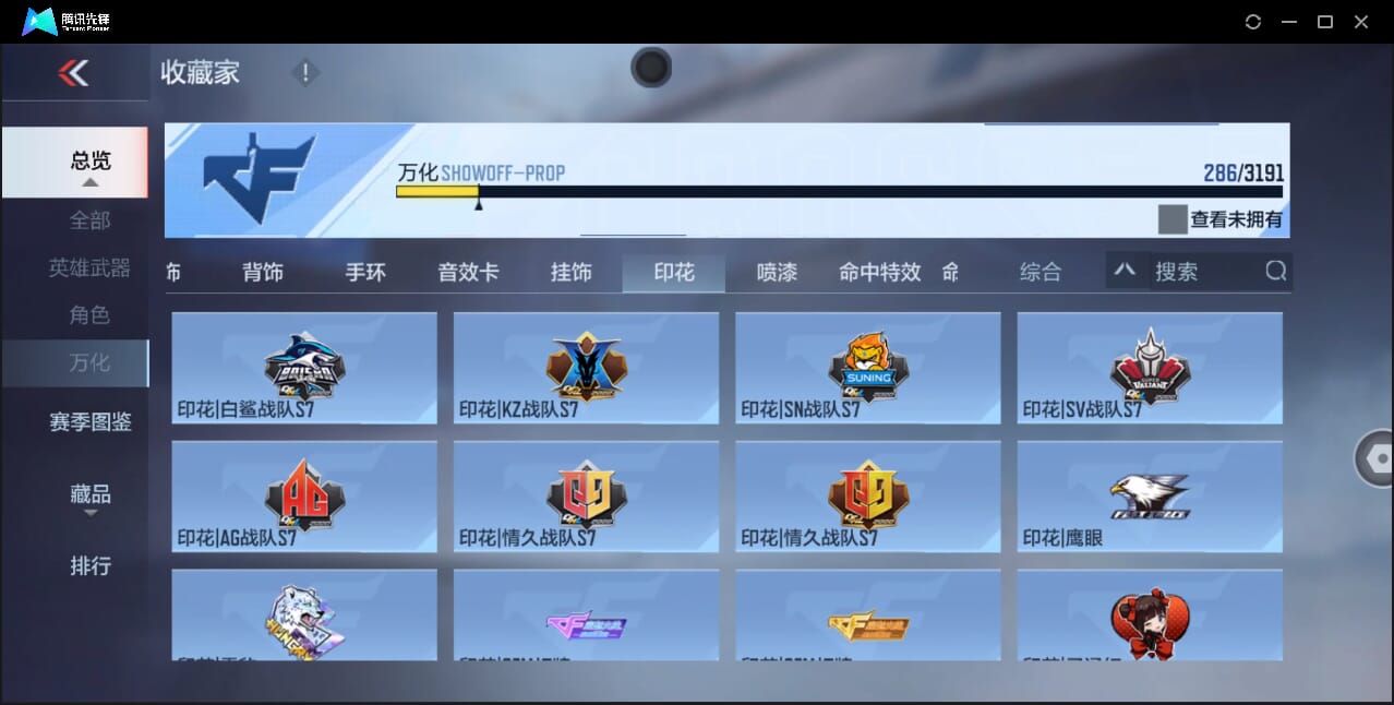 CFMQM351365枪战王者账号详情图55 CFMQM351365枪战王者账号详情图55