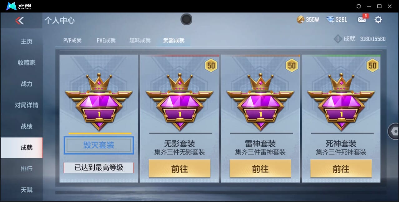 CFMQM351365枪战王者账号详情图66 CFMQM351365枪战王者账号详情图66
