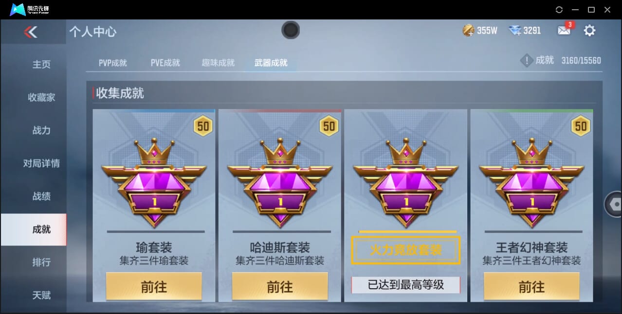 CFMQM351365枪战王者账号详情图69 CFMQM351365枪战王者账号详情图69