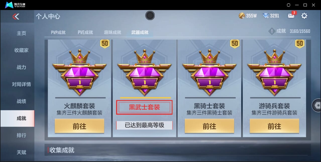 CFMQM351365枪战王者账号详情图65 CFMQM351365枪战王者账号详情图65