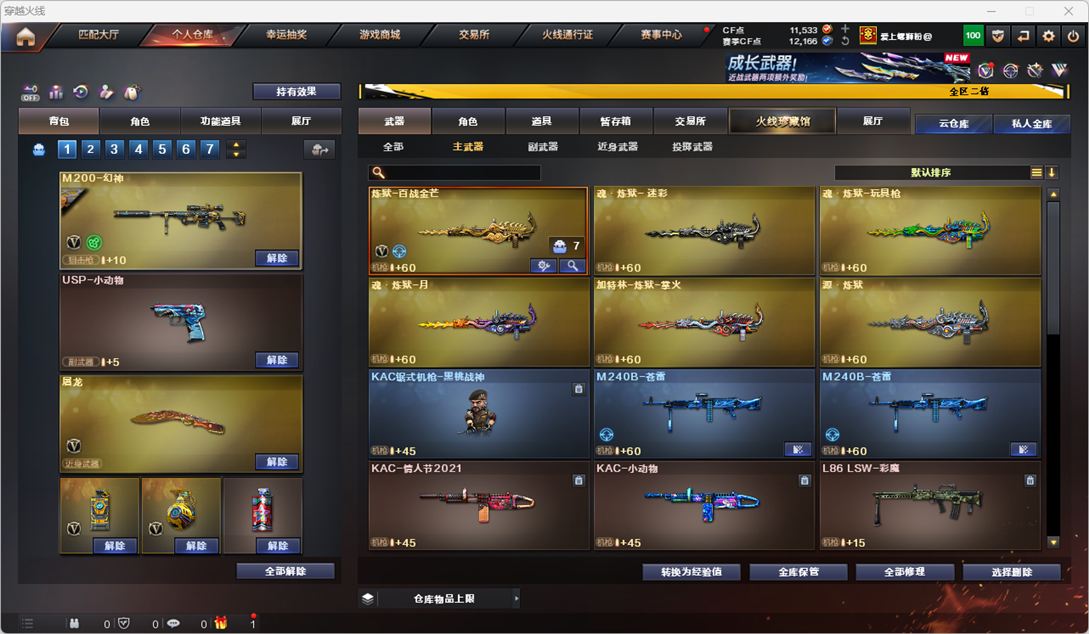 CFCMW334249穿越火线账号详情图30