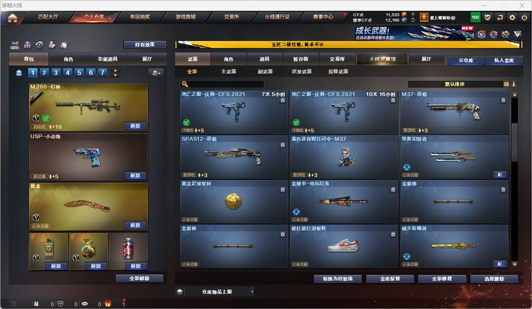 CFCMW334249穿越火线账号详情图29