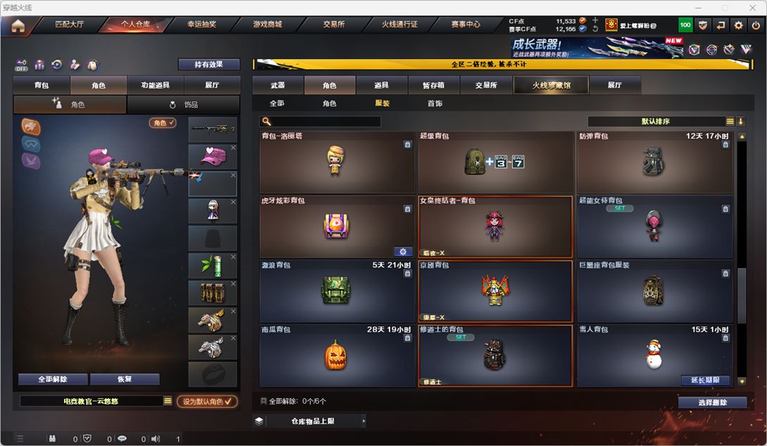 CFCMW334249穿越火线账号详情图38