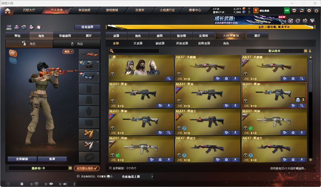 CFCMW334259穿越火线账号详情图3
